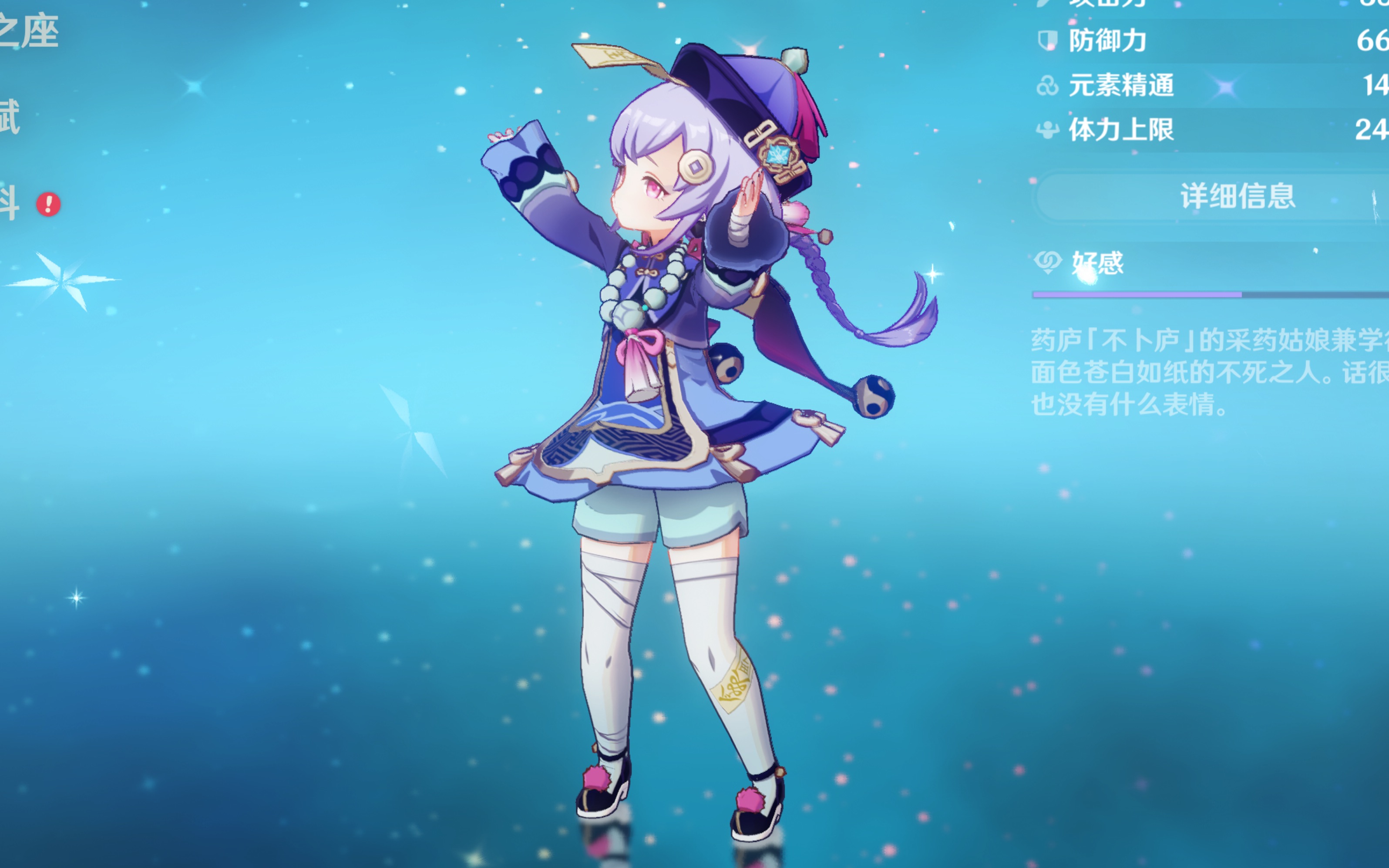 而近日