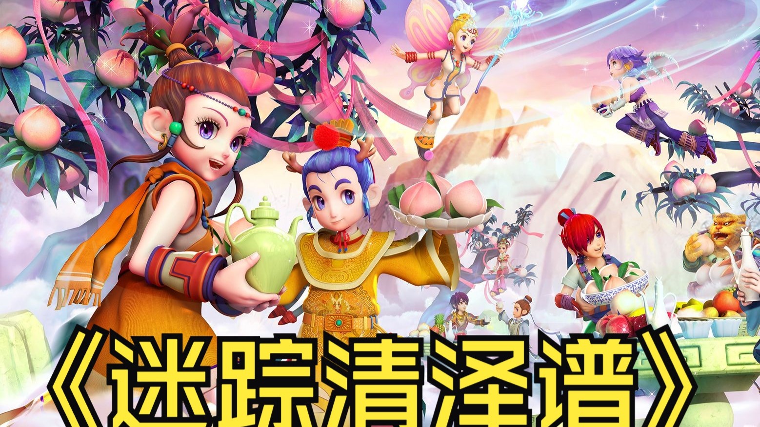 肖主题推出