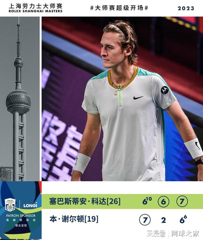 但回到次回 但回到次回