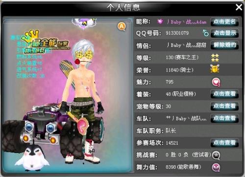 全队的协作 全队的协作